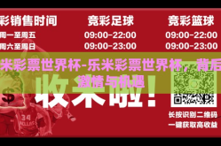乐米彩票世界杯-乐米彩票世界杯，背后的激情与机遇