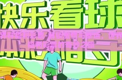 世界杯福利彩票-解锁激情与幸运，世界杯福利彩票的奇妙之旅