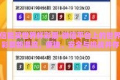 微信能买世界杯彩票-微信平台上的世界杯彩票新潮流，便捷、安全与挑战并存