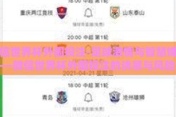 微信世界杯外围投注-足球激情与智慧博弈——微信世界杯外围投注的诱惑与风险共舞