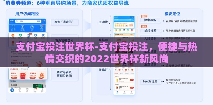 支付宝投注世界杯-支付宝投注,便捷与热情交织的2022世界杯新风尚 支付宝投注世界杯-支付宝投注,便捷与热情交织的2022世界杯新风尚